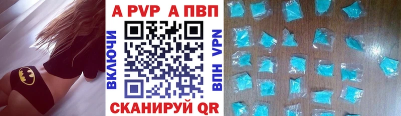 купить наркоту  Аткарск  Альфа ПВП кристаллы 