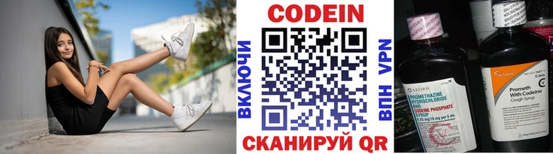 Codein напиток Lean (лин)  гидра   Аткарск  магазин продажи  