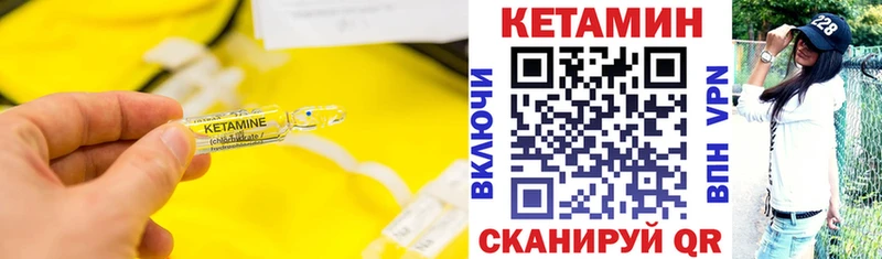 КЕТАМИН VHQ  даркнет сайт  Аткарск 